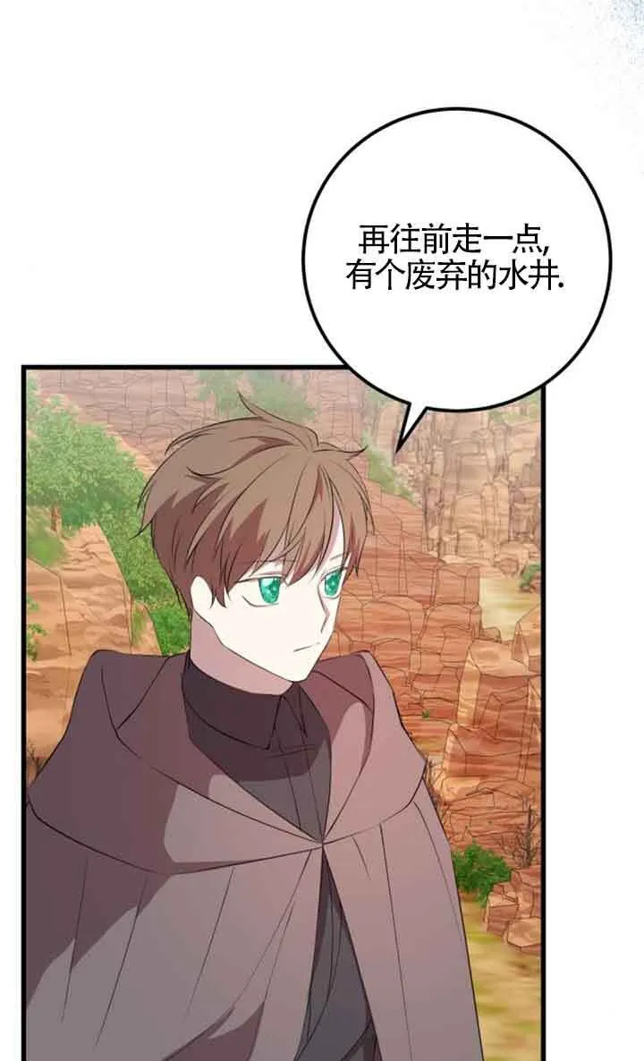 第70话44