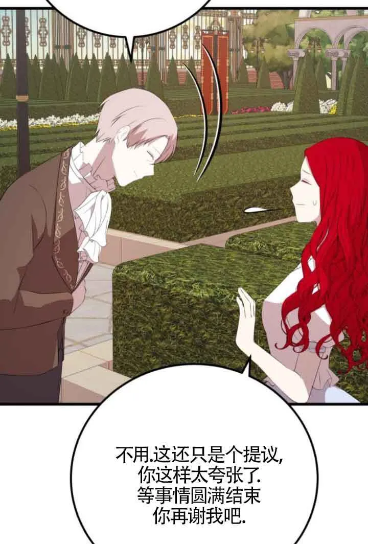 第83话45