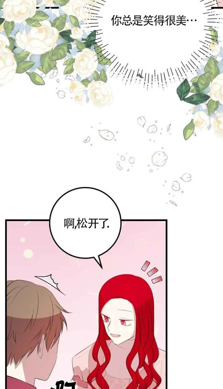 第77话23