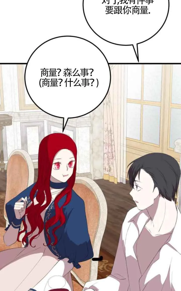 第81话32