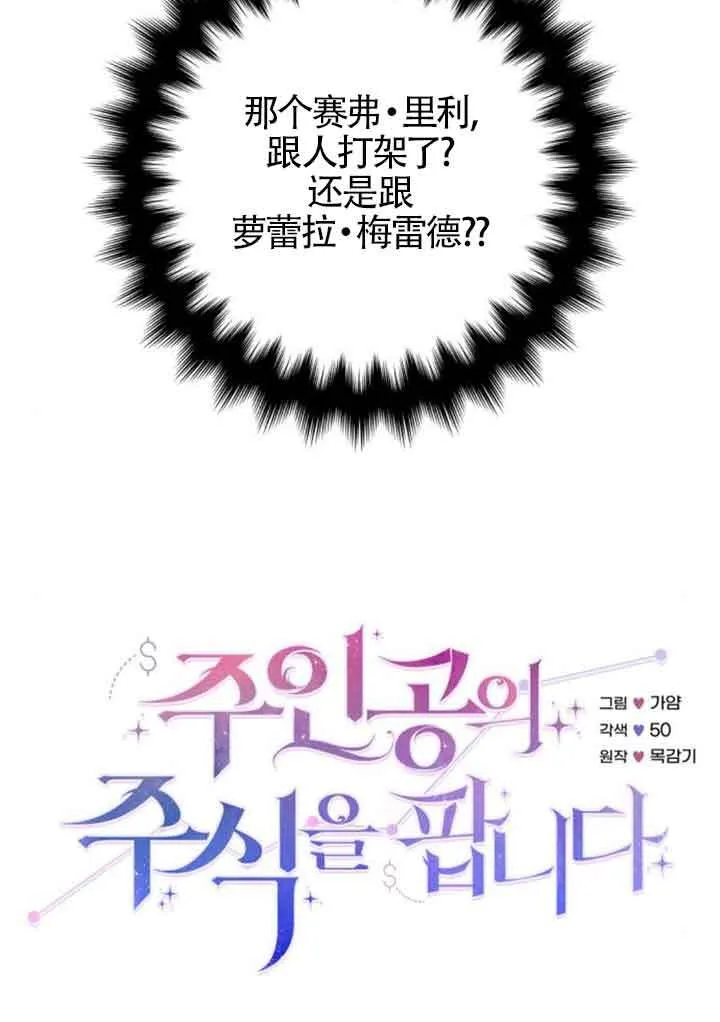 第73话26