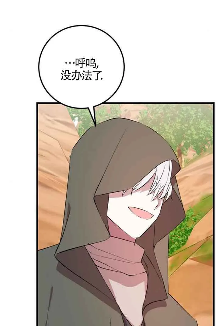 第70话75
