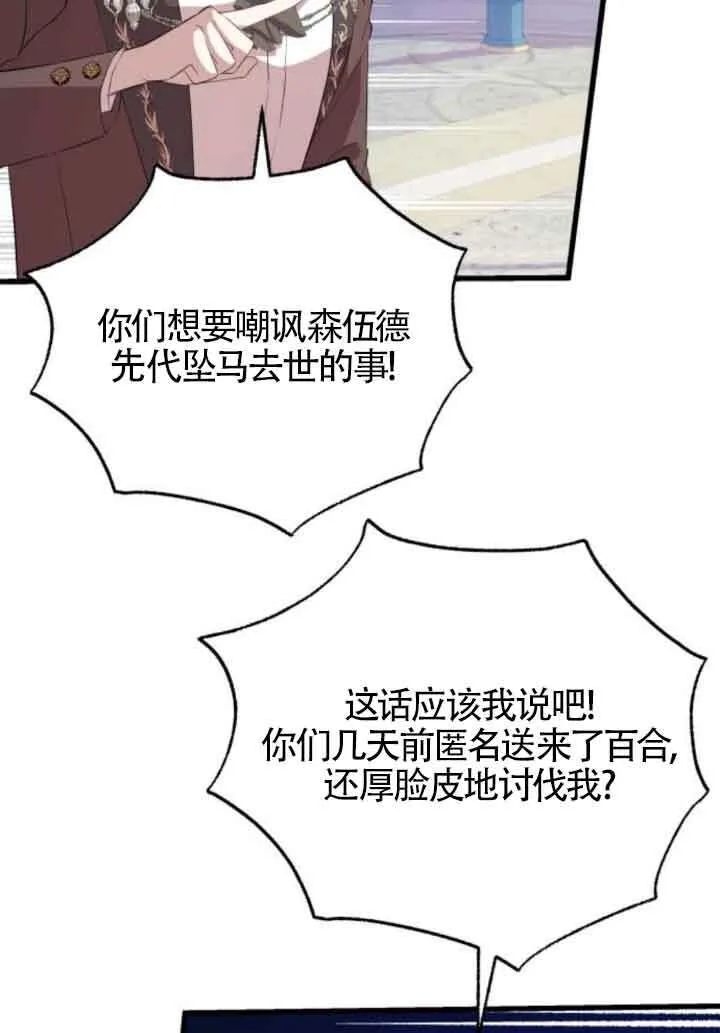 第84话12
