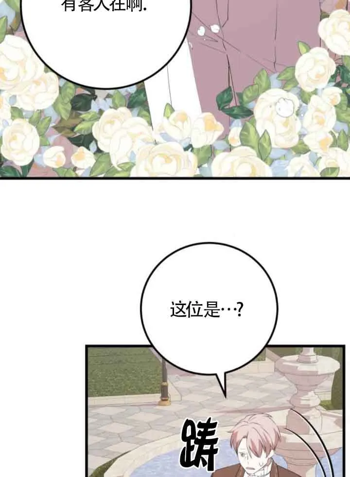 第83话54