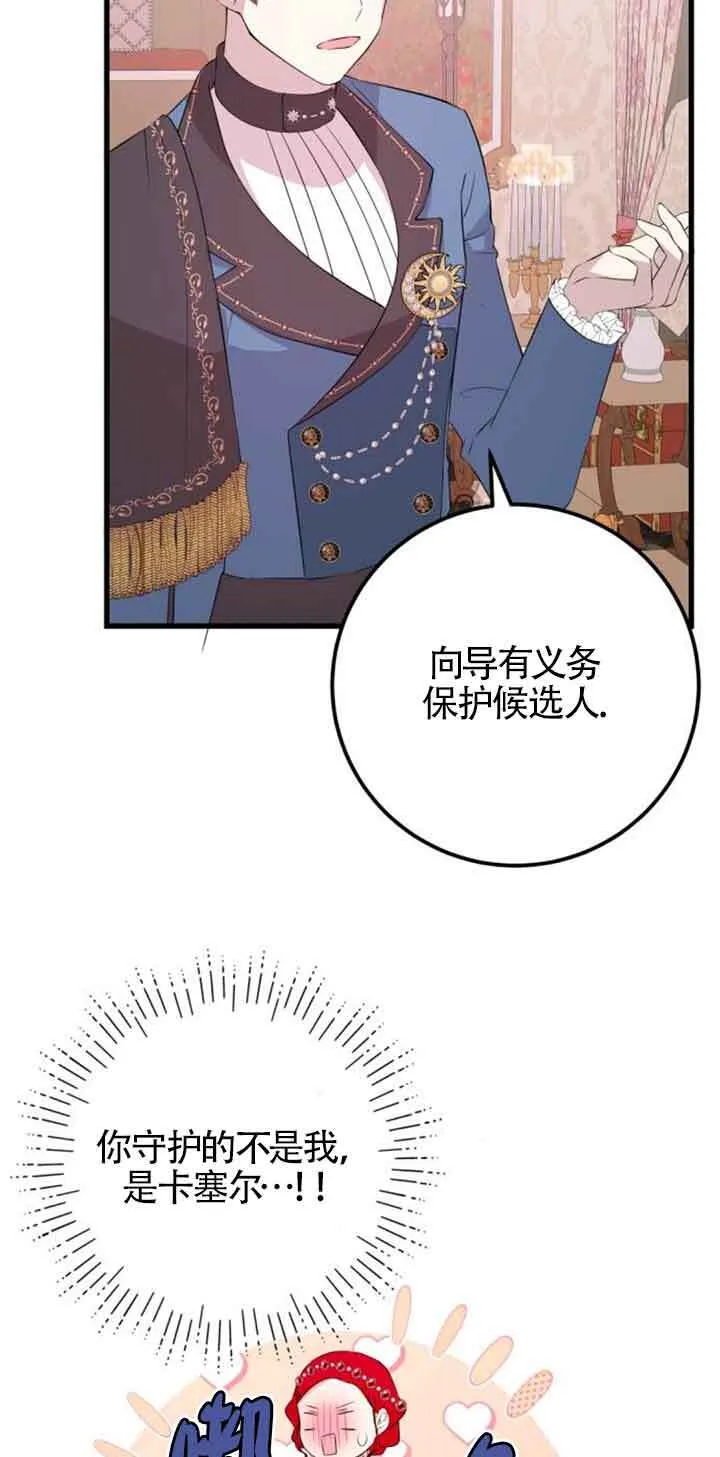 第61话2