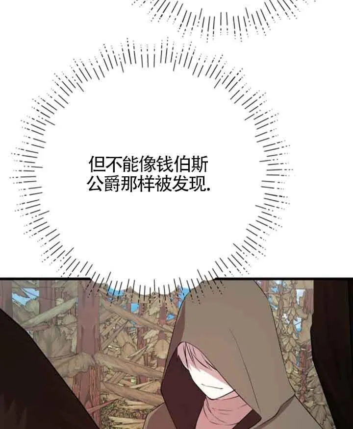 第67话76