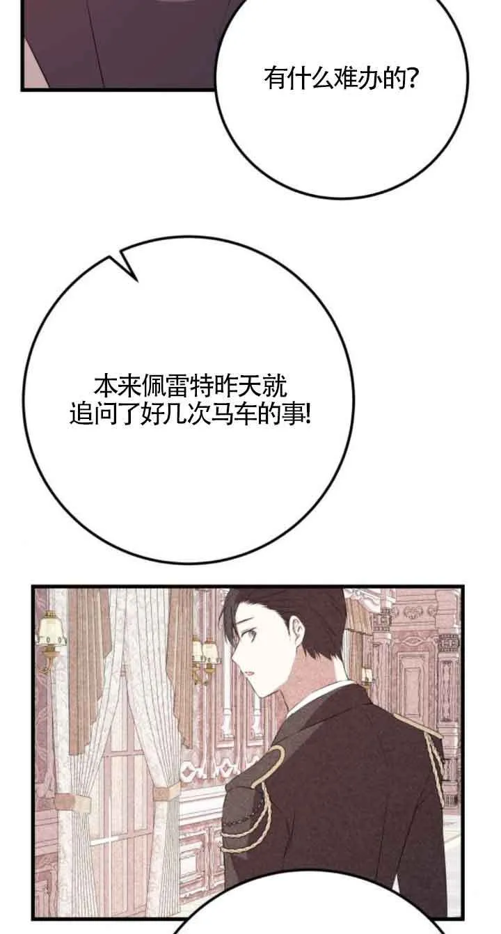 第66话26