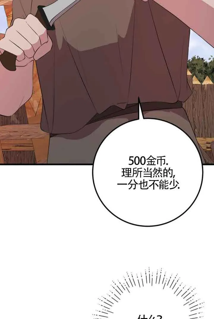 第68话61