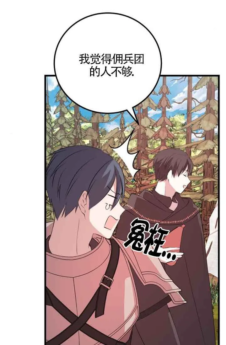 第67话40