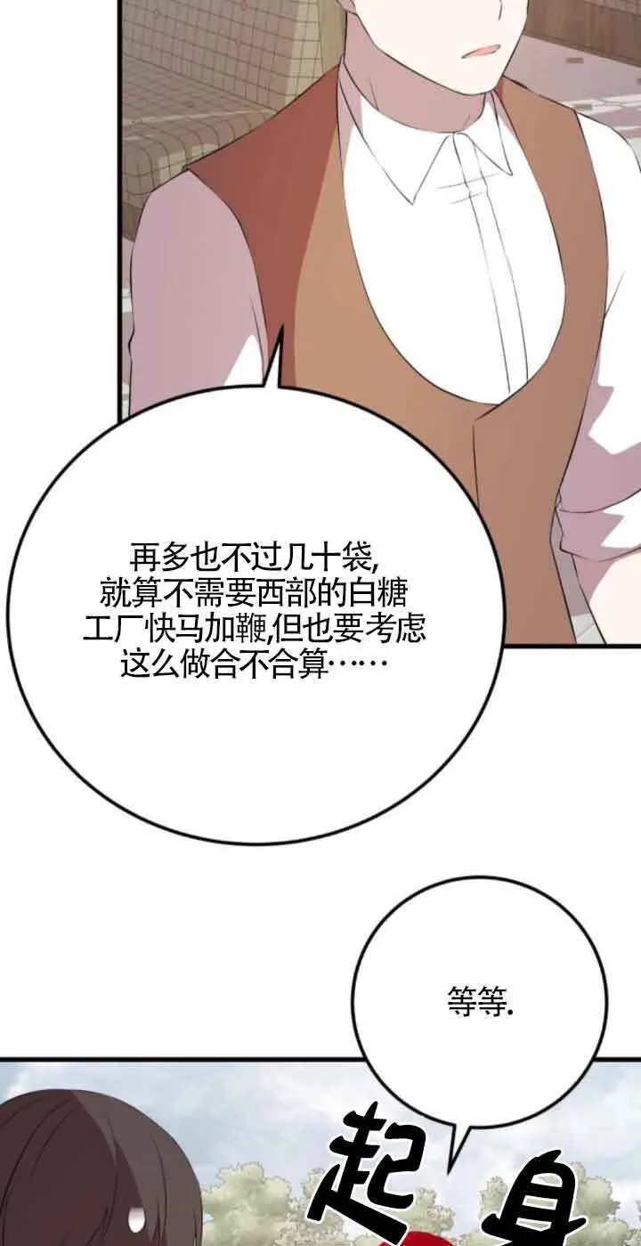 第79话35