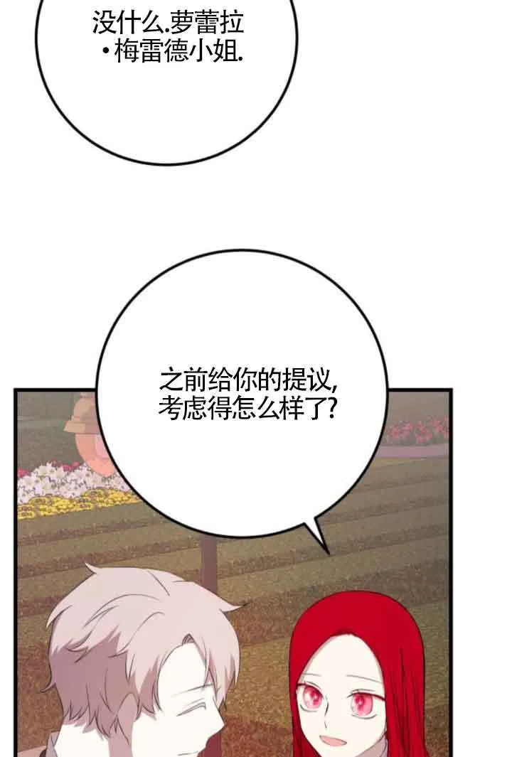 第83话27