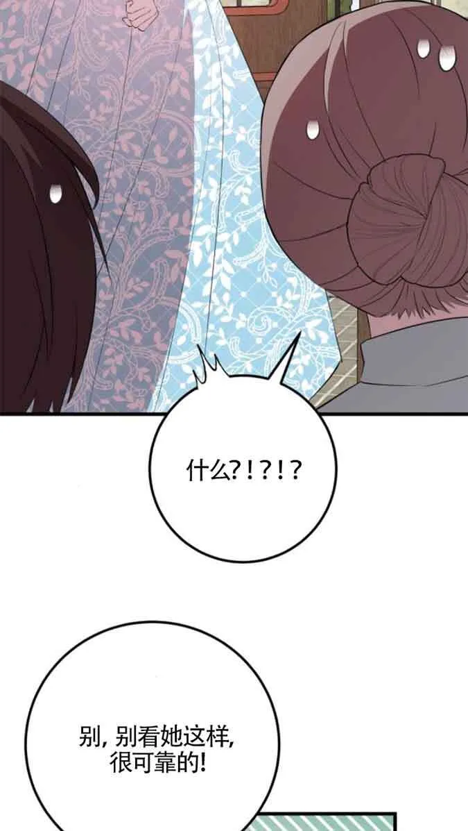 第79话46