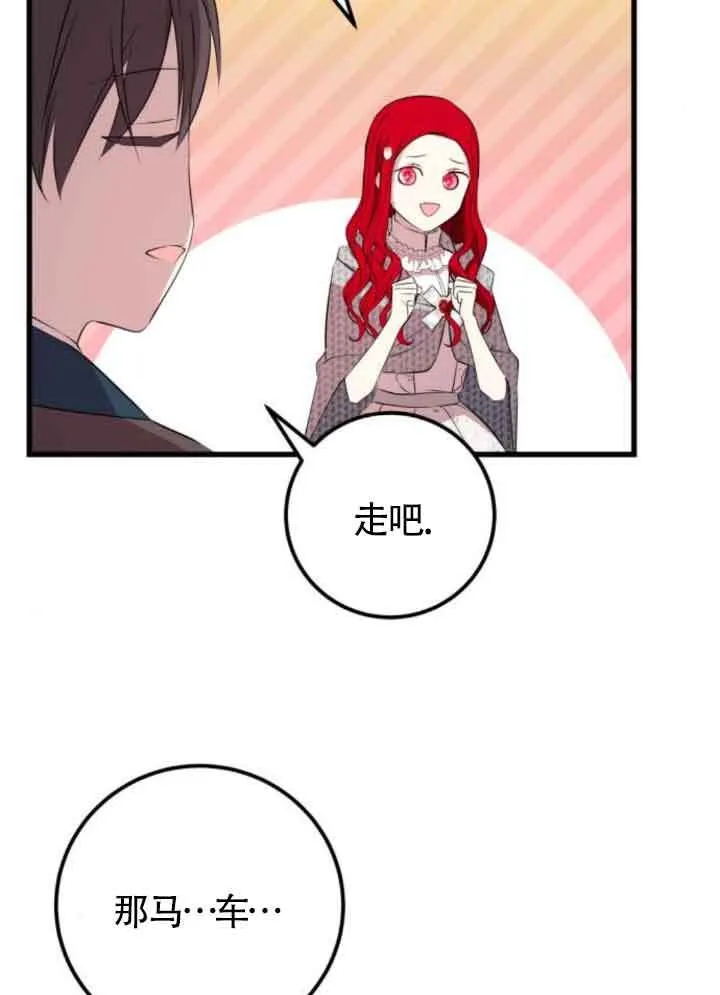 第66话8