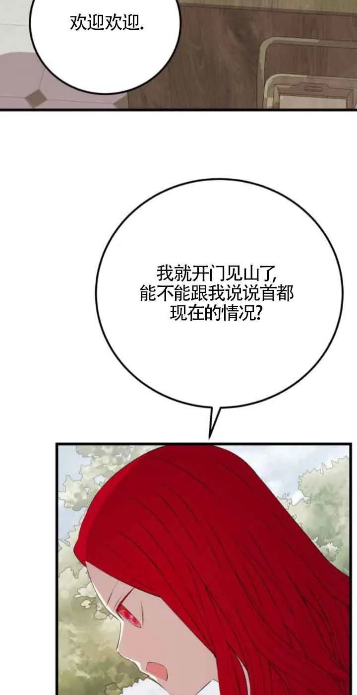 第79话21