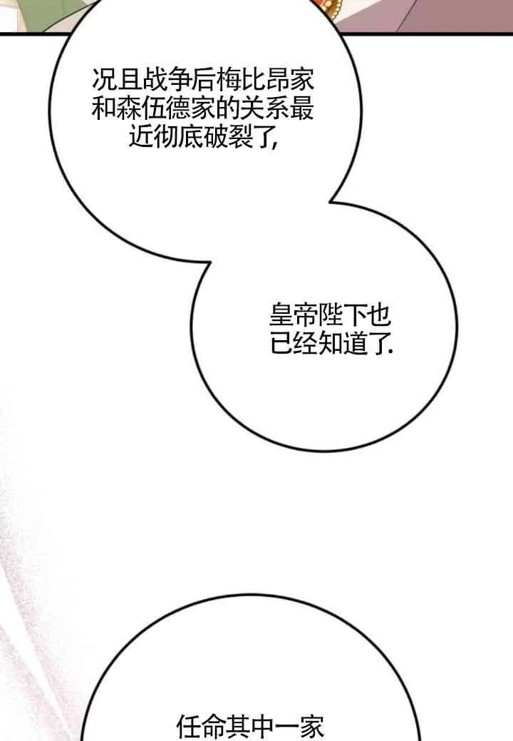 第83话6
