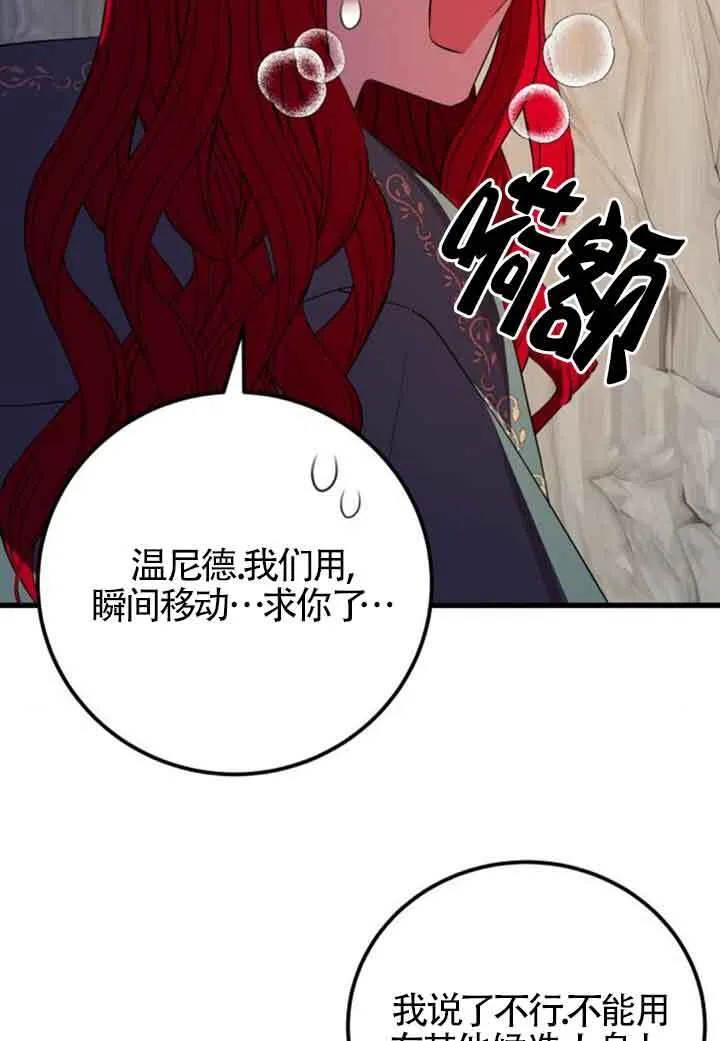 第67话3