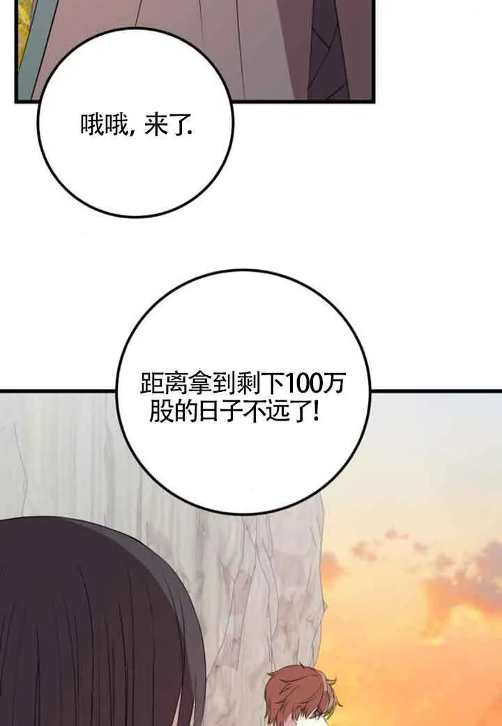 第67话23