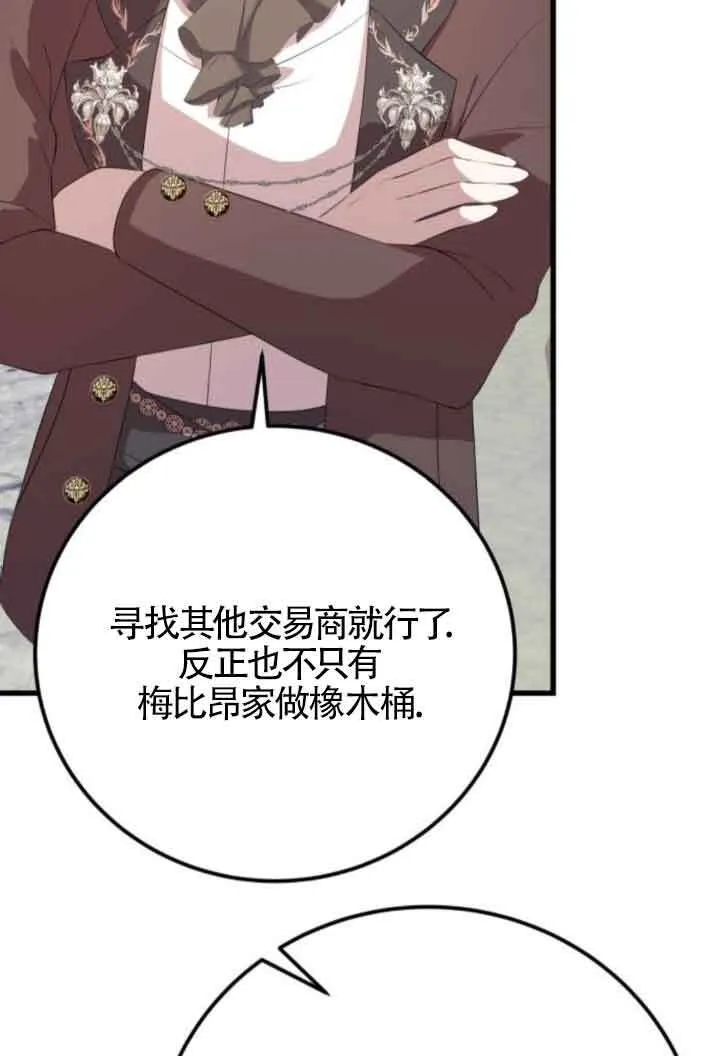 第84话37