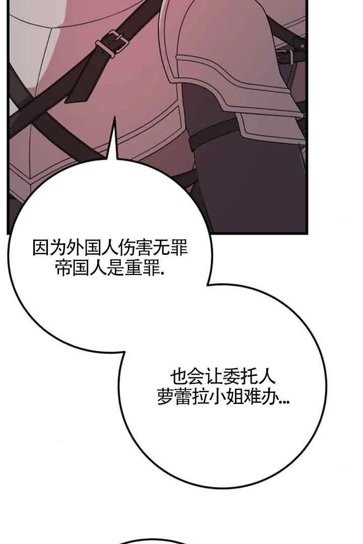 第68话8
