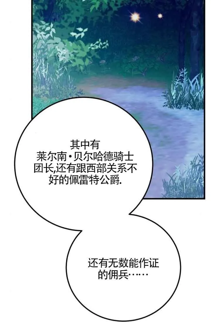 第75话49
