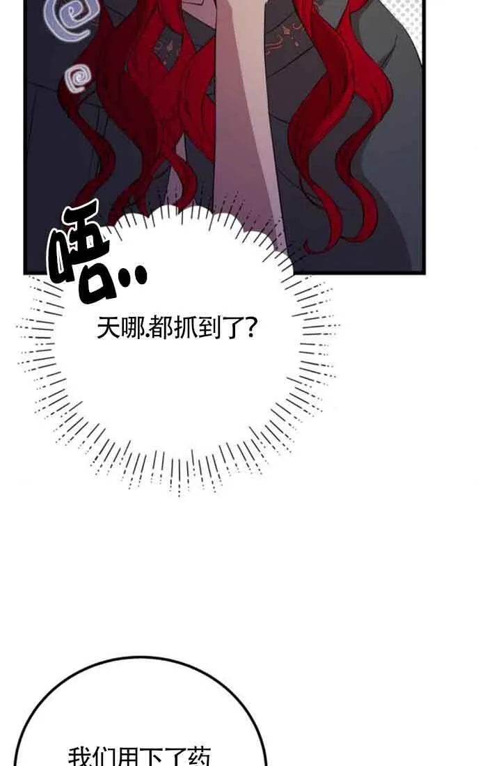 第67话29