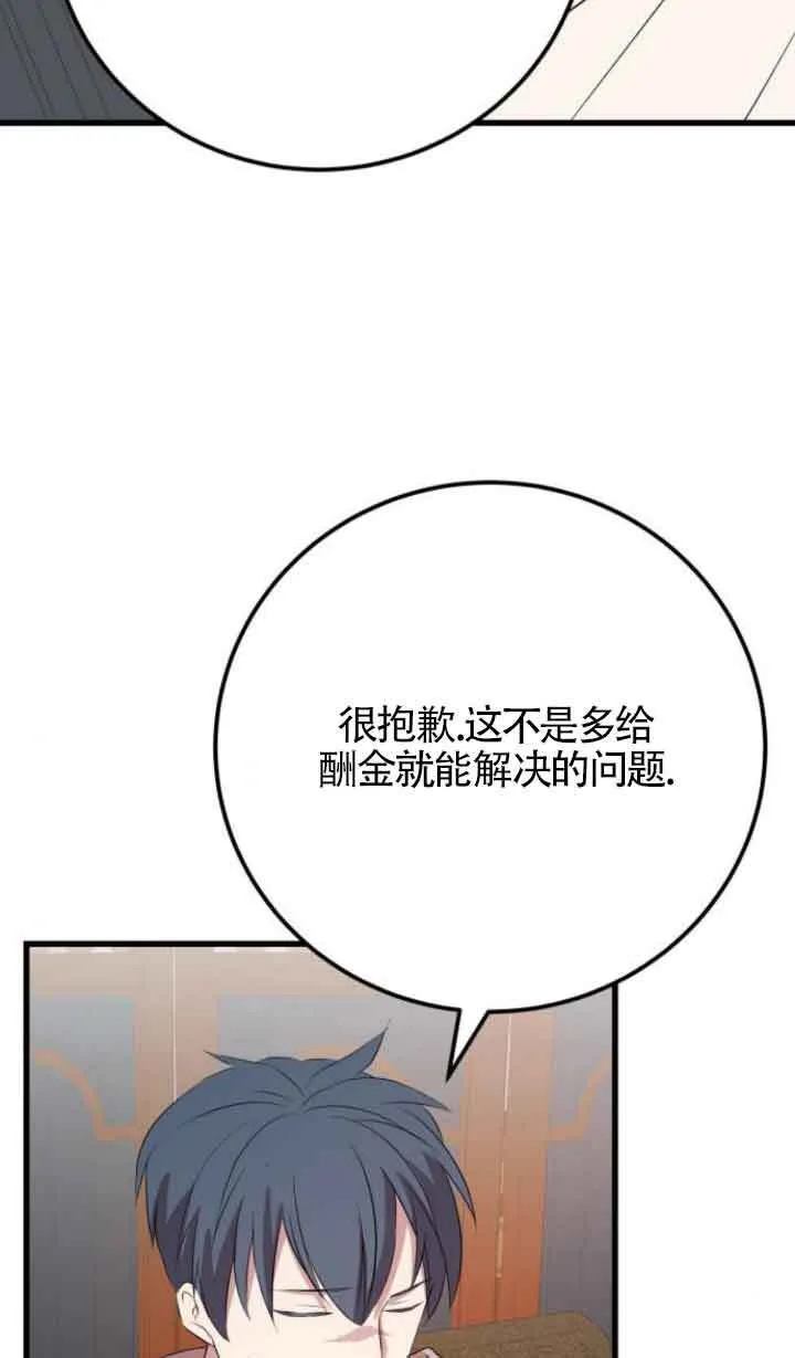 第65话51