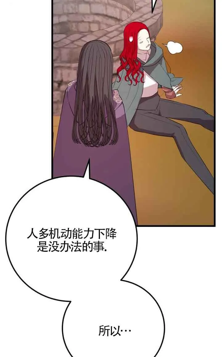 第70话52