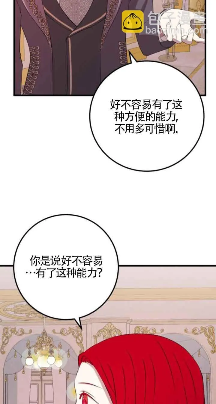 第66话28