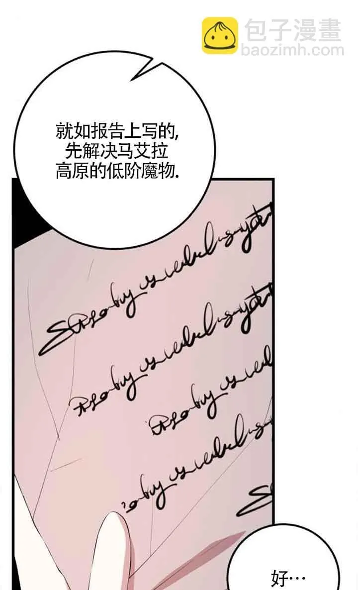 第70话25
