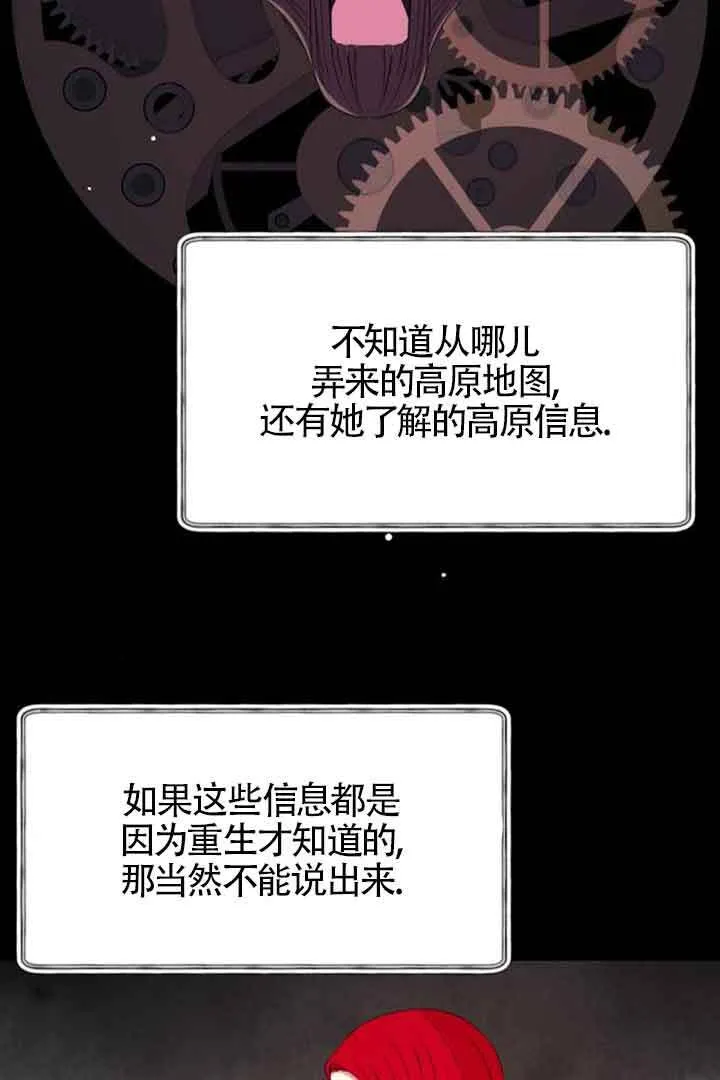 第68话21