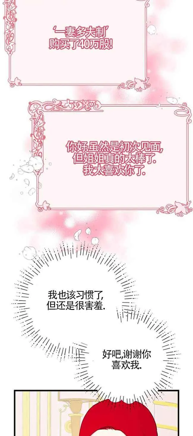 第77话53