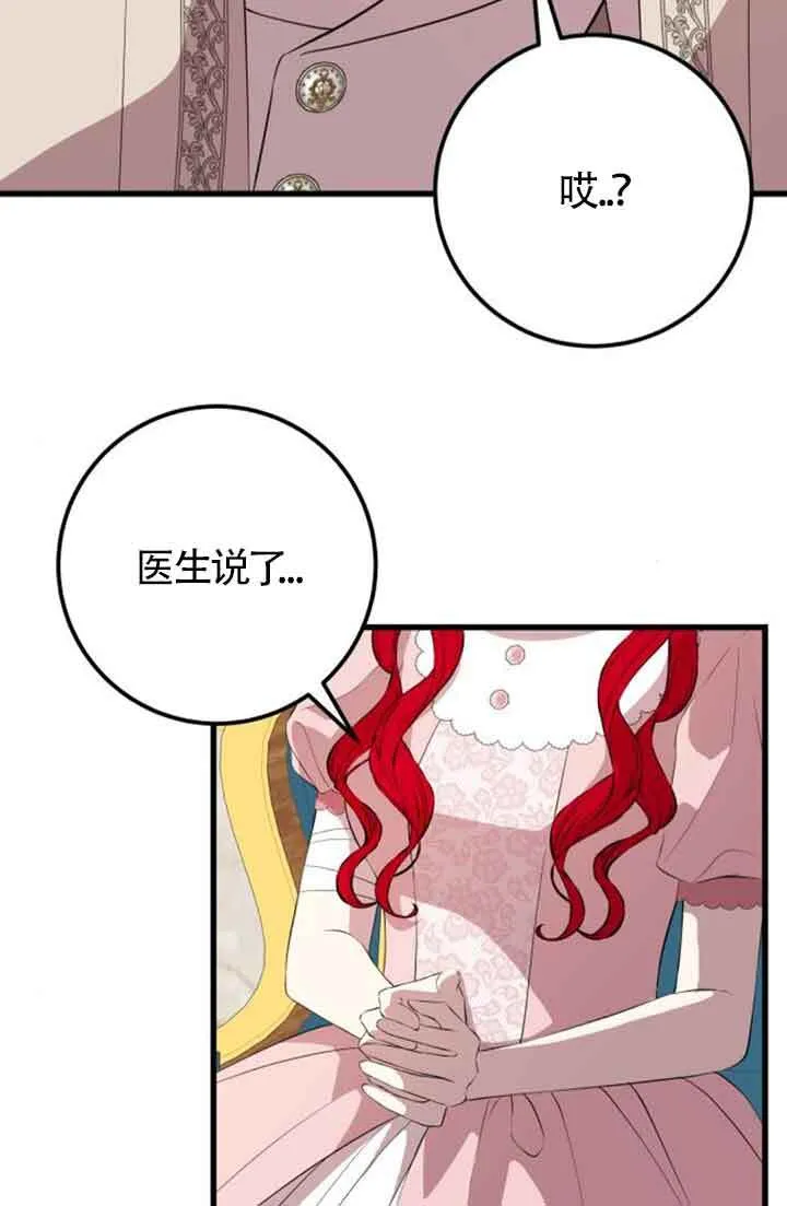 第78话8