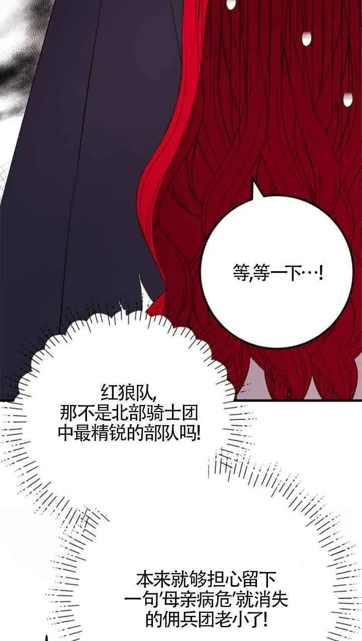 第76话8