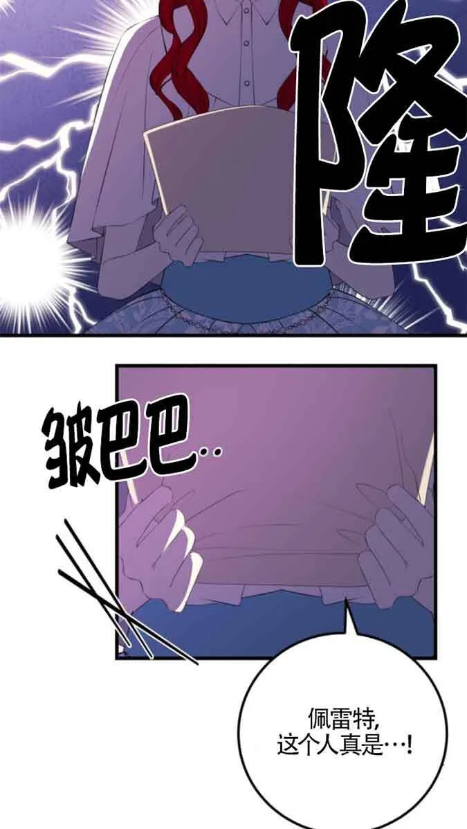 第79话44