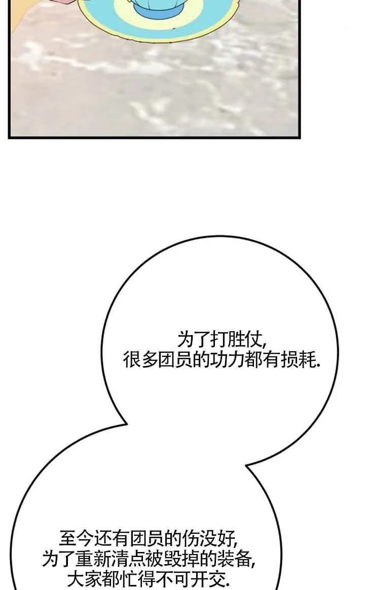 第70话9