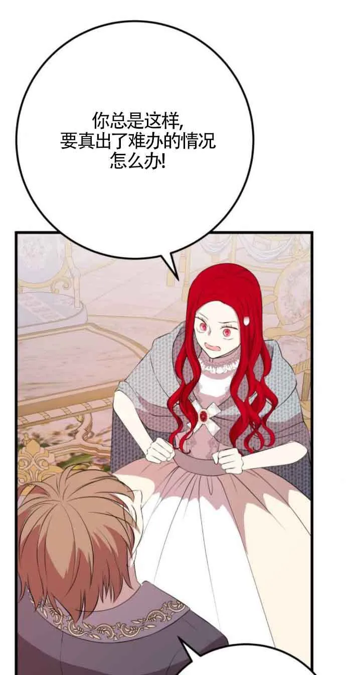 第66话25