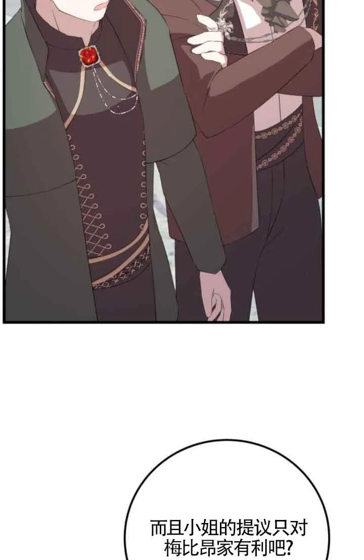 第84话53