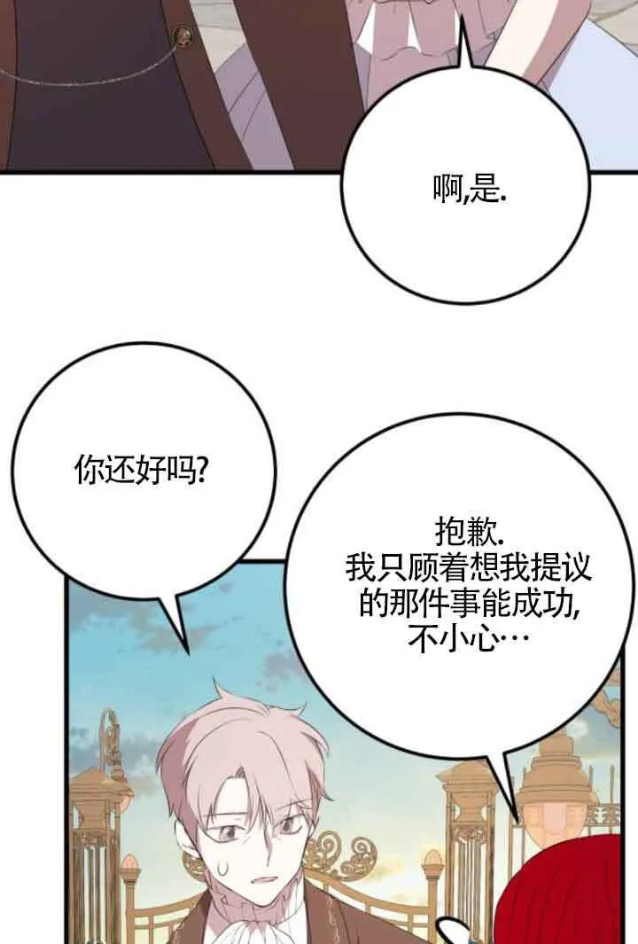 第83话43