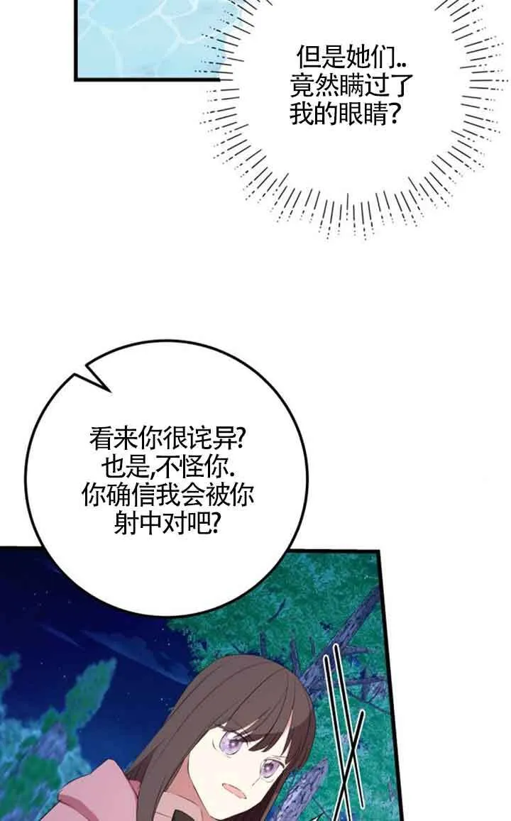 第75话14