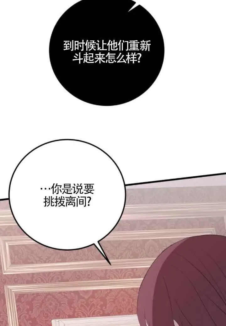 第83话12