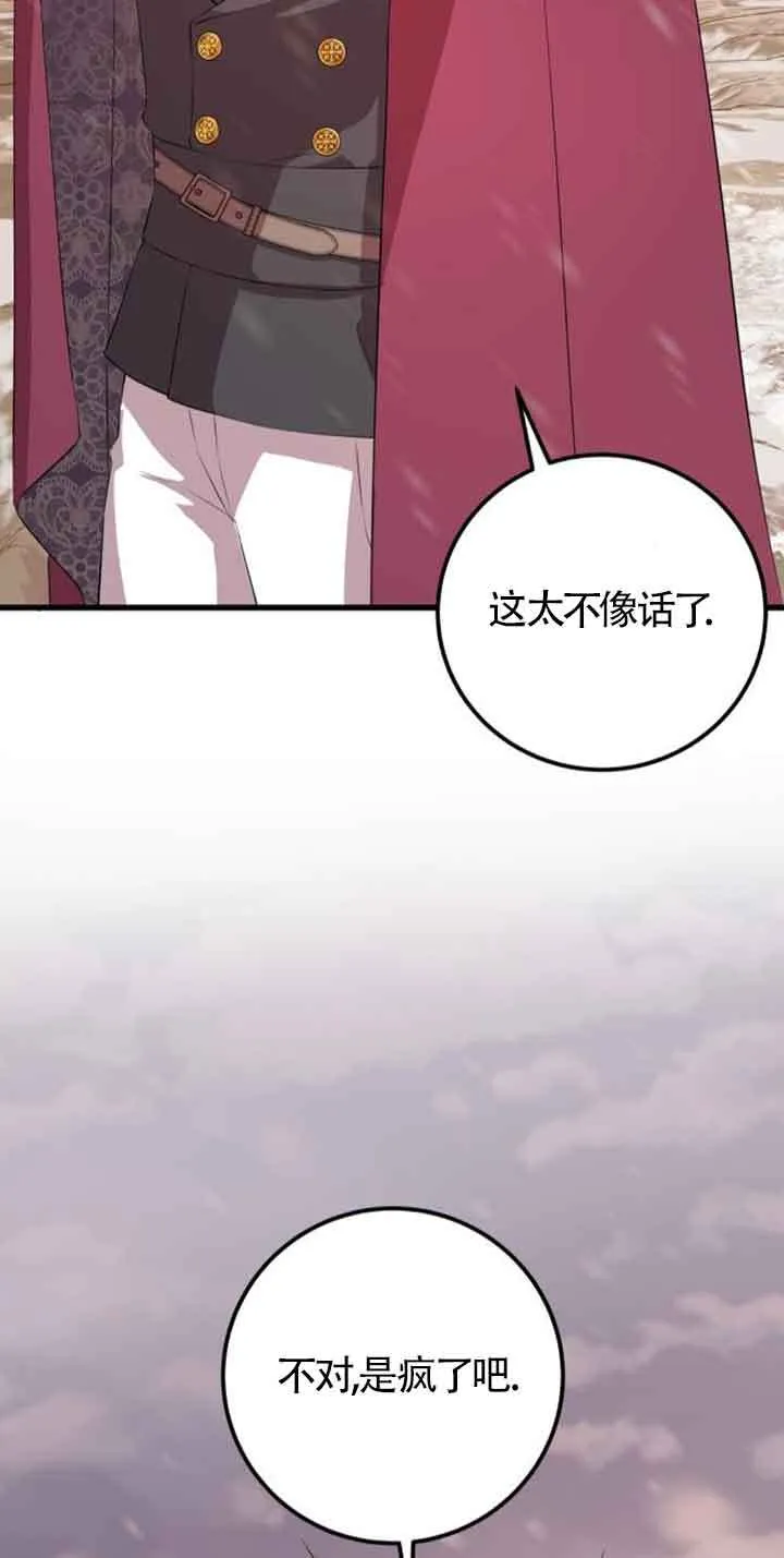 第77话2