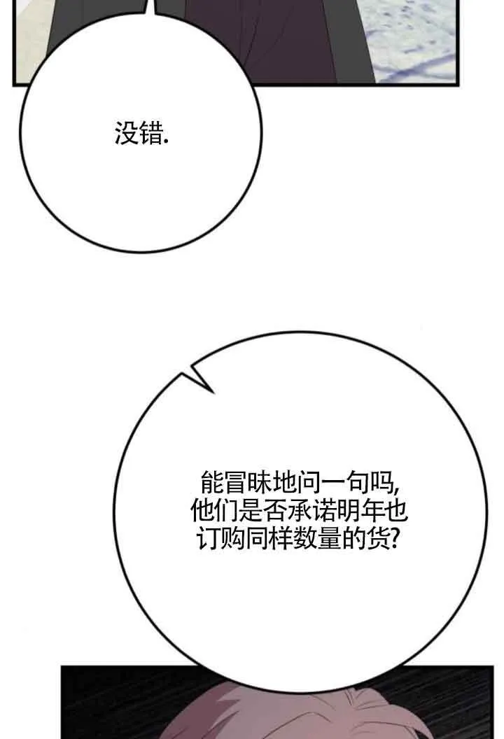 第84话41