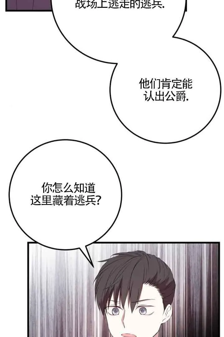 第68话16