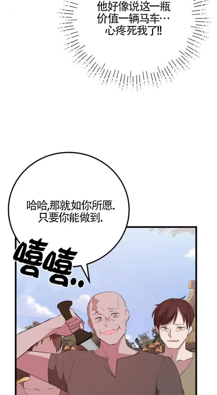 第69话12