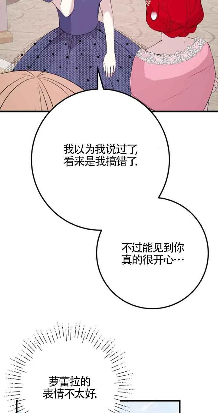 第61话23