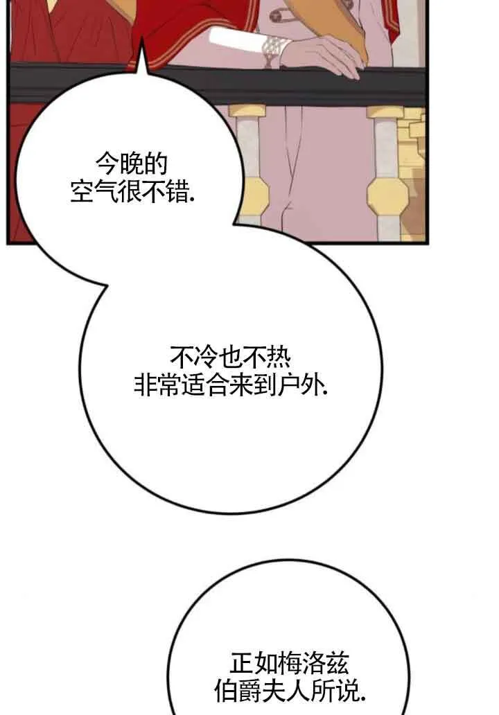 第84话3