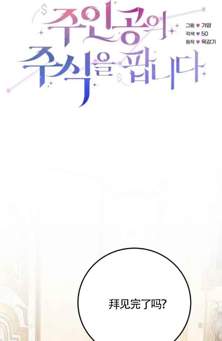 第82话38