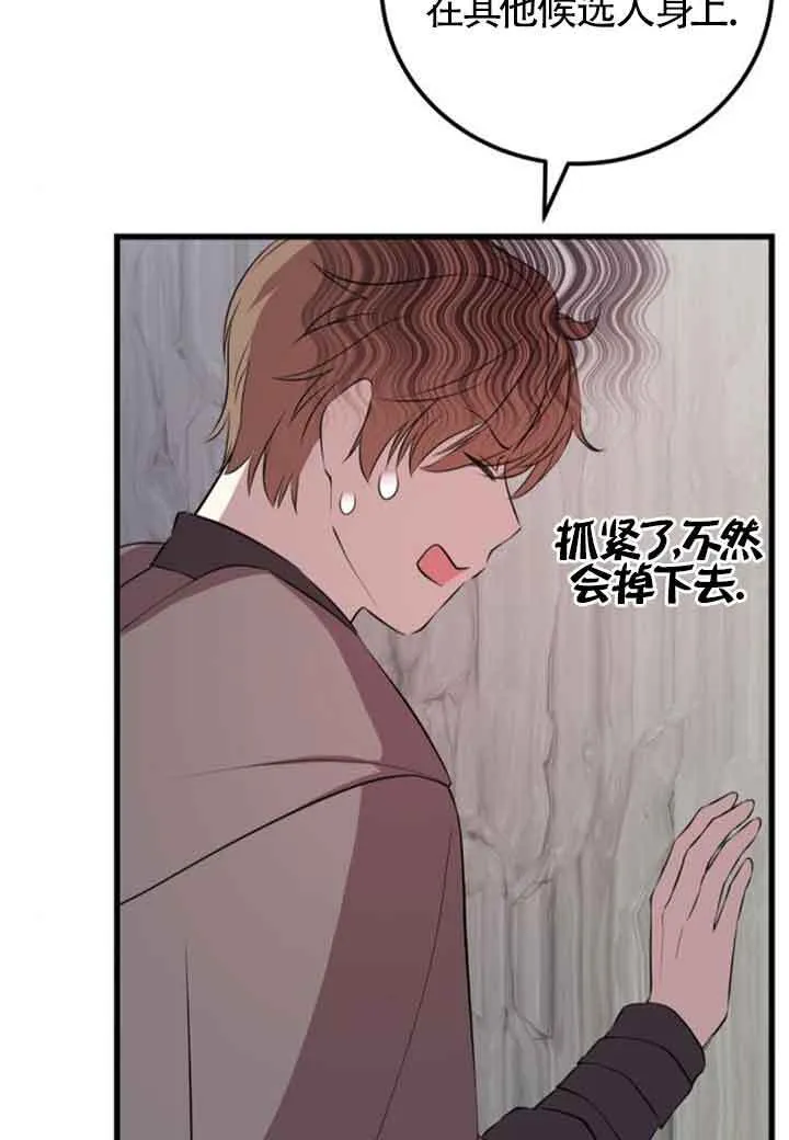 第67话4