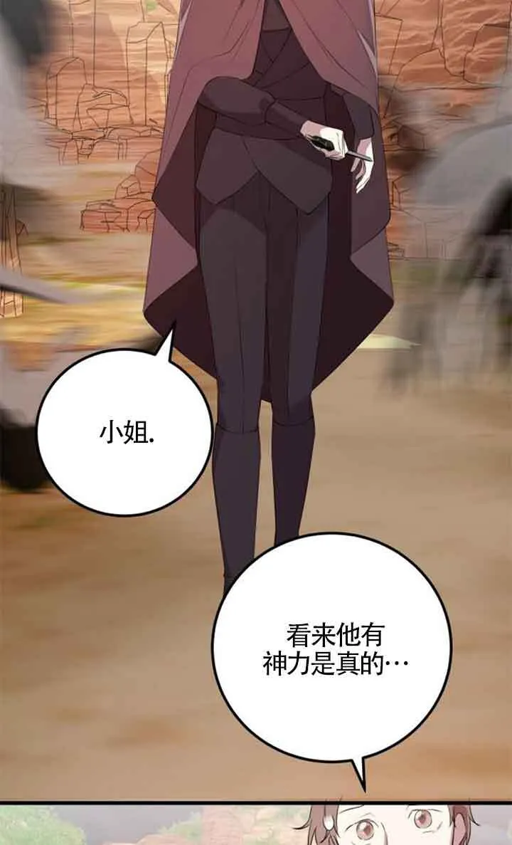 第70话40
