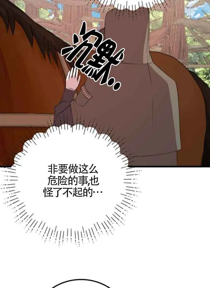 第67话66